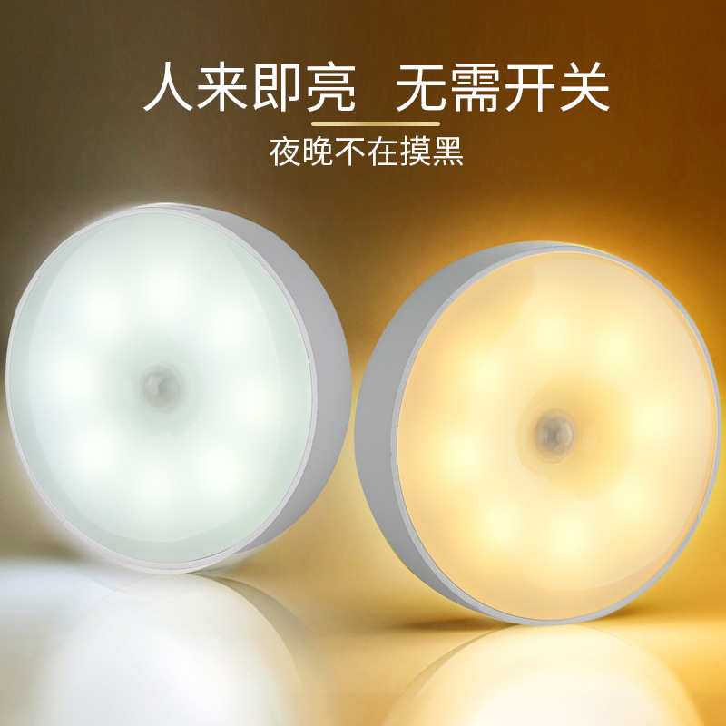 Inducción inteligente luz de la noche del cuerpo humano de carga USB inalámbrico creativo noche dormitorio gabinete pasillo protección para los ojos luz de la noche