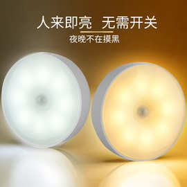智能感应人体小夜灯无线USB充电创意床头卧室橱柜过道护眼小夜灯