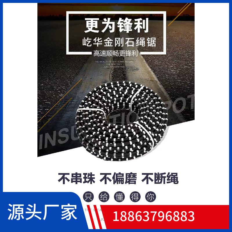 金刚石串珠绳切割混凝土切水泥切大理石切割钢筋石材绳锯专用绳