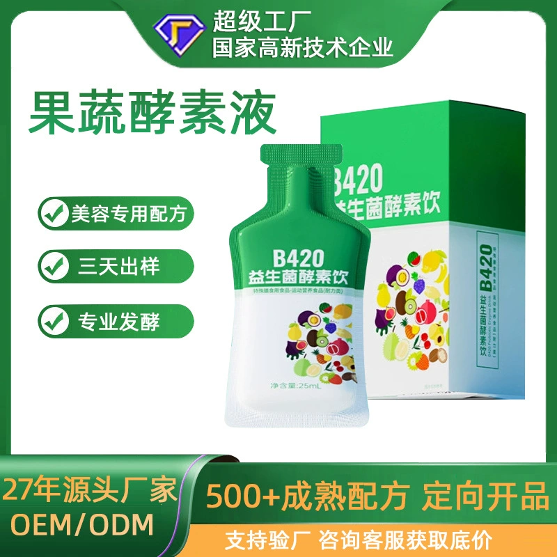 Индивидуальный пробиотический ферментированный напиток из фруктов и овощей, жидкий пребиотик для детей, напиток с пищевыми волокнами от производителя, растительный напиток