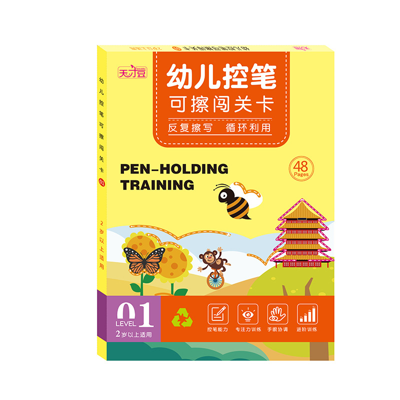 Children's Pen Control Training Children's Early Education Cards New Toys Baby's Mentability Patience Training Hair-generation Educational Toys