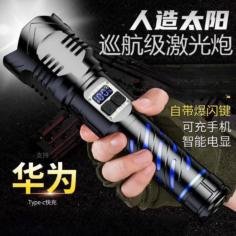 Трансграничный ультра-яркий мощный фонарик, перезаряжаемый уличный бытовой перезаряжаемый фонарик с зумом из алюминиевого сплава, цифровой дисплей, яркий фонарик