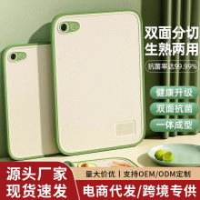 菜板家用抗菌防霉厨房塑料案板切菜切水果砧板双面食品级辅食粘板