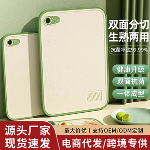 Cutting Board Household Antibacterial Mildew-proof Kitchen Plastic Chopping Board Cutting Vegetable Cutting Fruit Chopping Board Double-sided Food Grade Food Supplementary Sticky Board