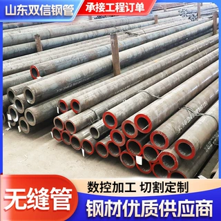 无缝钢管厂家生产加工45#碳钢厚壁大口径钢管工程用低中压锅炉管