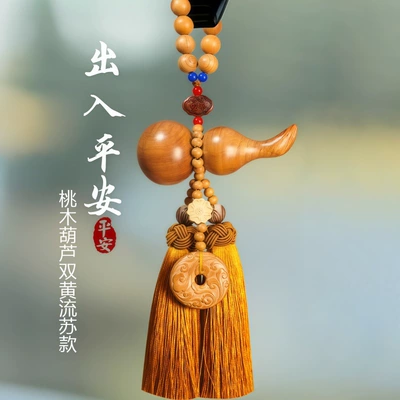 Car hanging Ornament High-End Car Interior Hanging - large-peach-wood-gourd-yellow-double-tassel-style-car-hanging-exquisite-gift-box