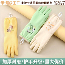 洗碗手套橡胶干活女加厚耐用清洁防水洗衣服家用厨房手套家务刷碗