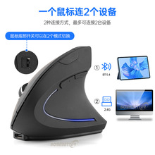 人体工程学充电无线鼠标双模2.4G垂直鼠标左右手双模蓝牙垂直鼠标