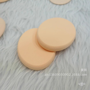 Latex sponge SBR oval edging makeup puff beauty tools can be ordered
