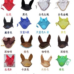 工場直販の高品質馬具、ローリングロープ付きコットン製馬耳当て、純綿素材、品質保証