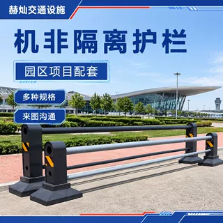 市政工程机非隔离护栏定制马路人车分流防护栏公路圆管机非护栏