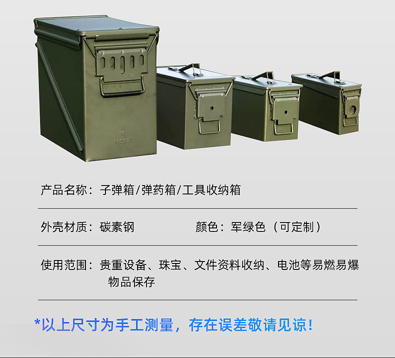 批发子弹箱金属铁皮五金工具收纳箱子小号多功能防护手提弹药空箱-阿里巴巴