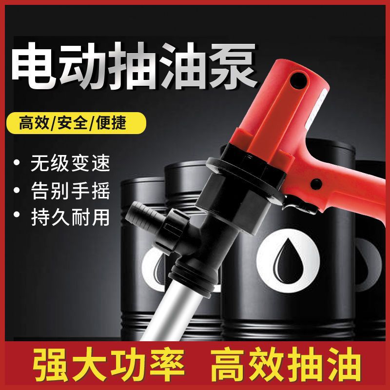 Portable high-power Electric Barrels of oil 220V Oil well pump Diesel pumps Corrosion Refuel Pumping liquid machine