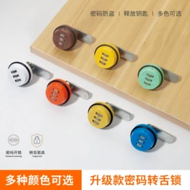 密码锁;家具锁办公锁;家具配件