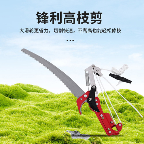 High branch shears 2-in-1 saw high branch shears saw telescopic pulley nylon rope fruit branch thick branch shears garden high branch pruning shears