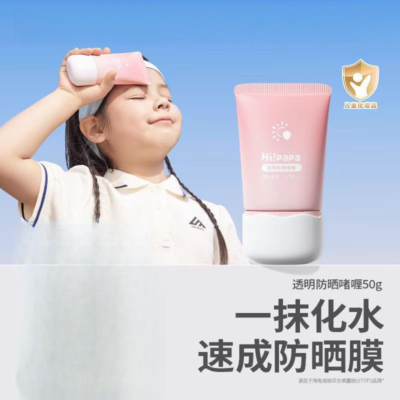 海龟爸爸儿童防晒霜防晒乳液物理防晒海龟爸爸氨基酸洁面泡泡|undefined