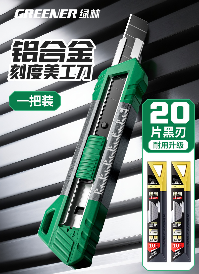 Cuchillo de pintura verde cuchillo de papel de pared cuchillo de papel de pared cuchillo de herramienta de gran tamaño cuchillo industrial multifuncional grueso duro image 12