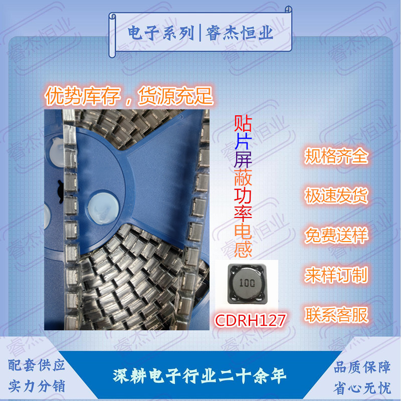 小批量屏蔽电感CDRH127功率1MH 1.5MH 2.2MH贴片绕线