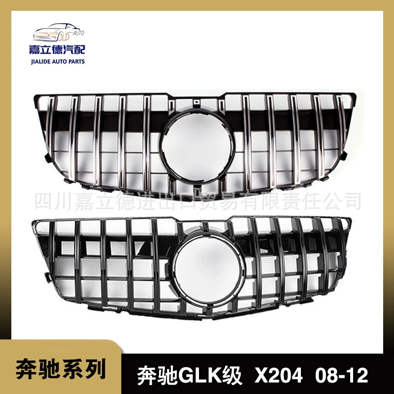 Подходит для 08-12 Mercedes-Benz GLK-Class X204 средняя сетка GT Вертикальная планка передний бампер воздухозаборная сетка черный серебристый