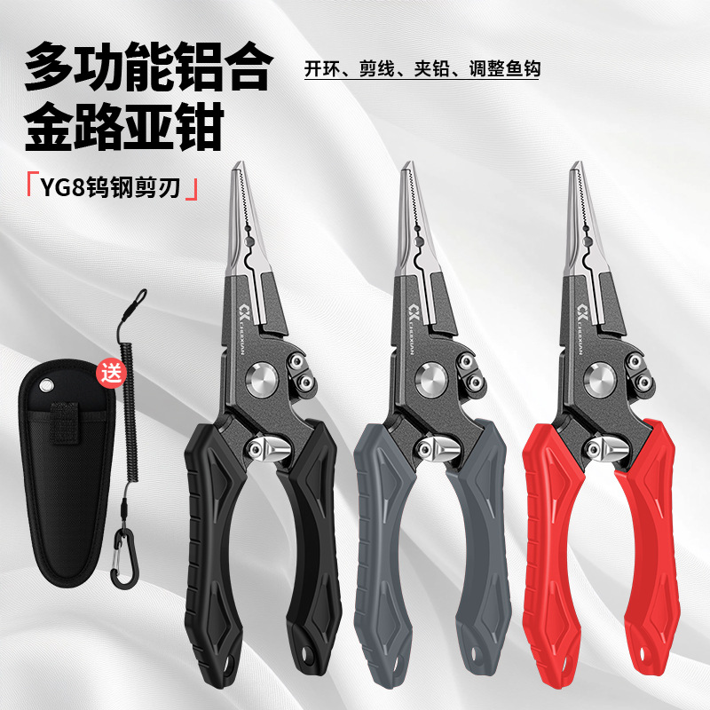 New Luya Pliers Fish Control Device All-In-One Multi-Functional Fishing Scissors Hook Removal and Line Cutting Special Pliers for Fish Hooks