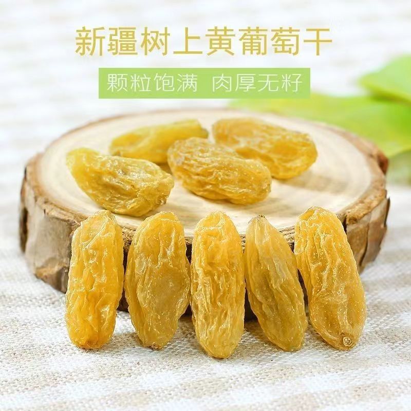 Xinjiang Specialty Tree Golden Grape Raisins Wholesale 500g Turpan Golden Grape Raisins Popular Snack