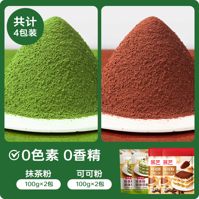 【80% 선택】신선한 엔지 순수 말차 파우더 200g + 코코아 파우더 200g