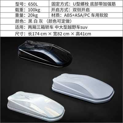 Roof box — Manufacturer - black-650l-single-box-double-opening