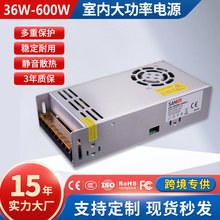 600W大功率led灯箱开关电源厂家12V24V室内3D打印机监控驱动电源