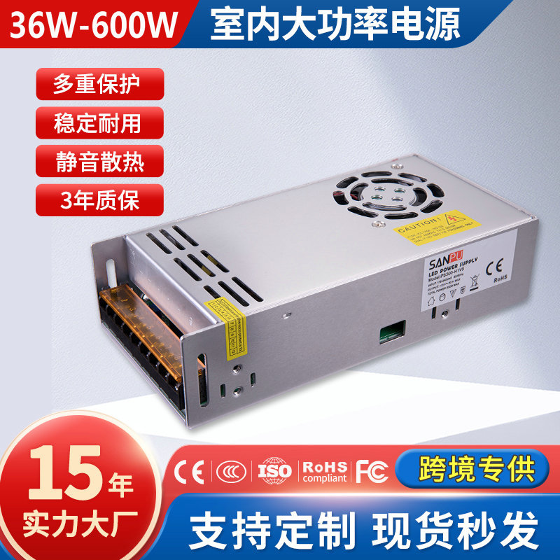 广告牌灯箱led开关电源5V12V24V大功率工程设备亮化电源500W600W