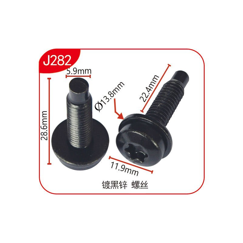 Suitable for Ford Focus Taurus Mondeo Quanshun car bumper lining fixed hexagon socket screws