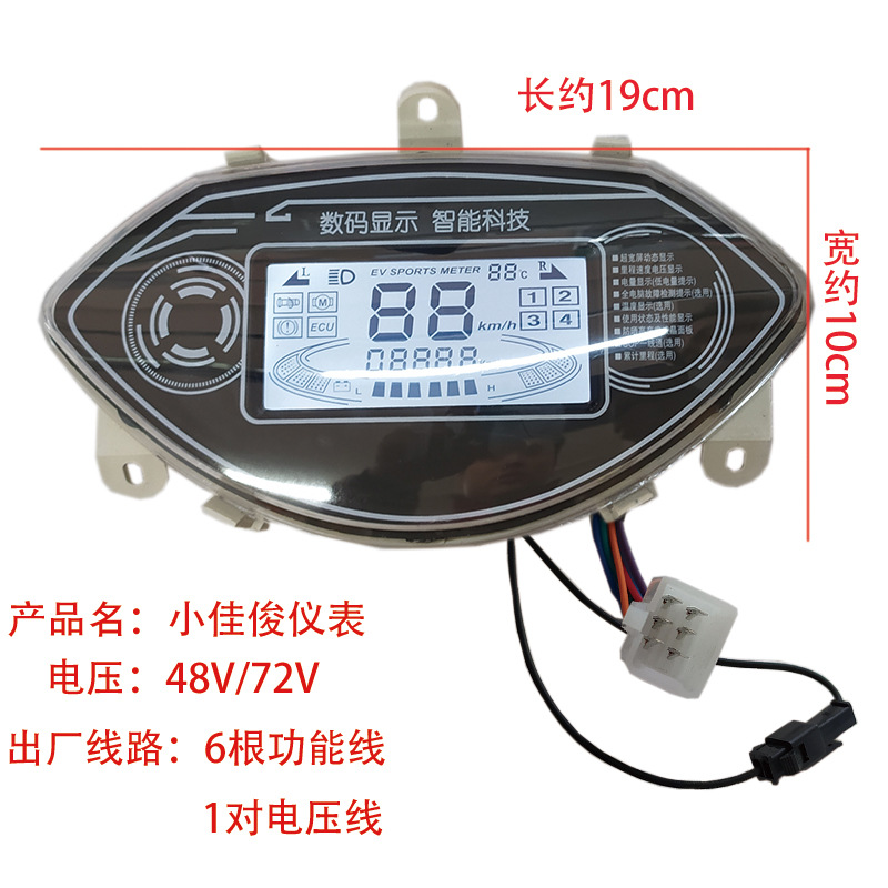 Electric Vehicle Xiaojiajun Instrument Is Suitable for Xiaojiajun Electric Meter Mileage Speed Meter 48V60V72V