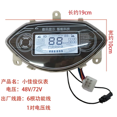 Electric Vehicle Xiaojiajun Instrument Is Suitable for Xiaojiajun Electric Meter Mileage Speed Meter 48V60V72V (Other vehicle instruments) - xiaojiajun-instrument-48v60v72v-universal