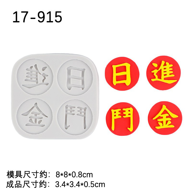 Oro diario, ocho metros cuadrados, riqueza, molde de silicona, Mahjong, gran floración, paspalus, pastel de accesorio, molde de marca para hornear