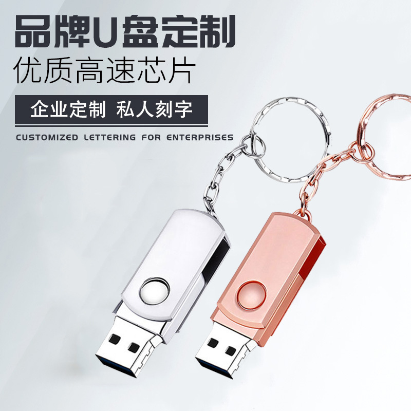 Little Fat U Disk 32G Waterproof Music U Disk 8g16g Metal Rotating 4gU Disk Engraving logo Making 64G Flash Memory Little Fat U Disk 32G Waterproof Music U Disk 8g16g Metal Rotating 4gU Disk Engraving logo Making 64G Flash Memory