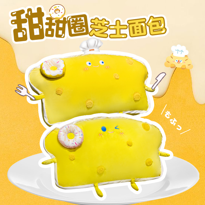 ins甜甜圆芝士面包抱枕躺床上靠垫宿舍学生侧睡夹腿枕女友礼物