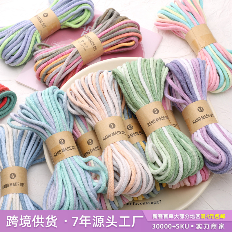 4mm彩色段染渐变编织棉绳diy手工编织手链项链手绳结实耐磨编织绳|undefined