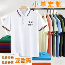 定制速干翻领polo衫定制纯色简约工作服polo衫工装logo定制polo衫