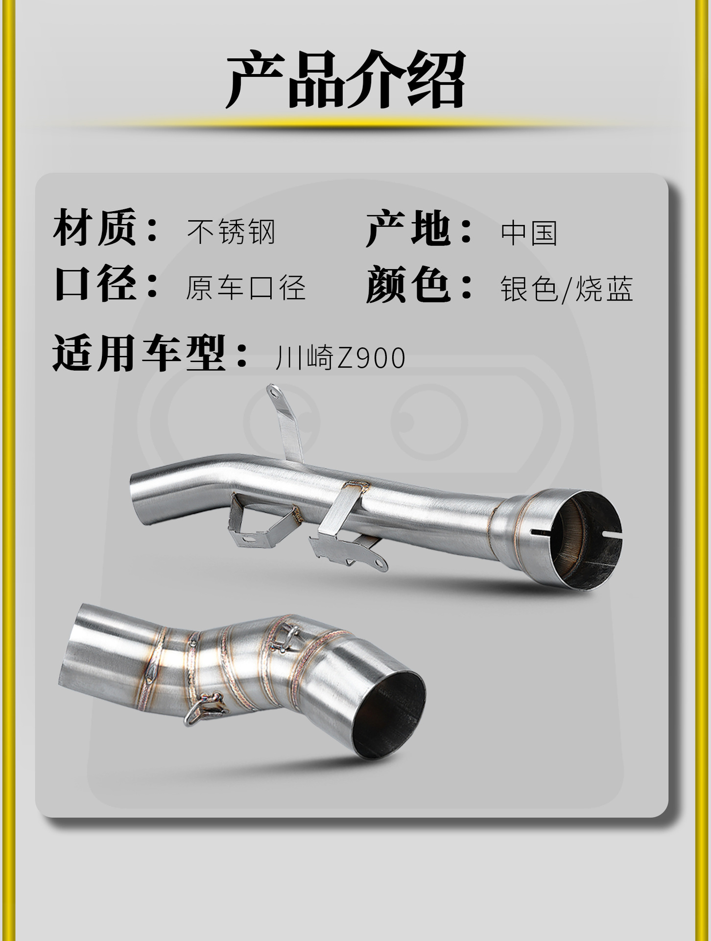 Kawasaki Z900 Motorcycle Modified Exhaust Pipe Connected to 51mm Straight Pipe for Drum Connection, Specialized Stainless Steel Mid-Section, Non-Destructive Installation