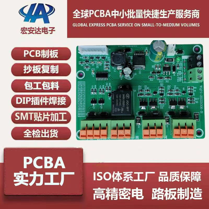 Высокоточная обработка печатной платы PCBA для проверки печатной платы патч сварки подрядной платы Производитель печатной платы