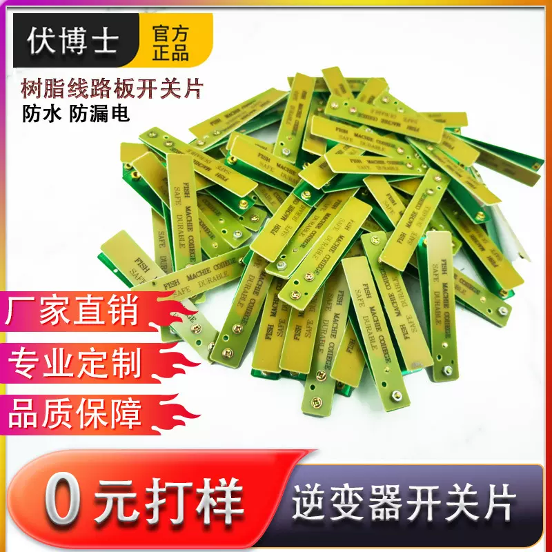 逆变器手按开关升压器手捏开关树脂绝缘不带线开关纯铜触点电源