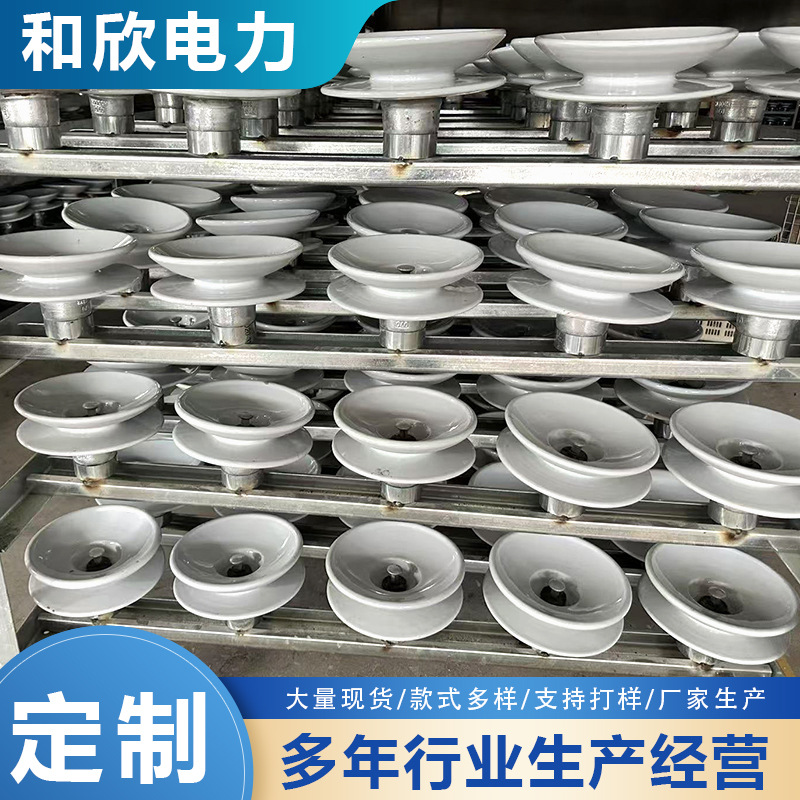 高低压陶瓷绝缘子瓷绝缘子 盘型悬式瓷绝缘子 高压电力瓷瓶耐高温