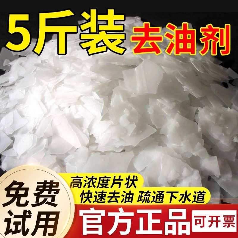 Factory Wholesale Heavy Oil-Specific Range Hood Cleaner, Alkaline Powder for Removing Grease, High-Concentration Powerful Descaling Tablets