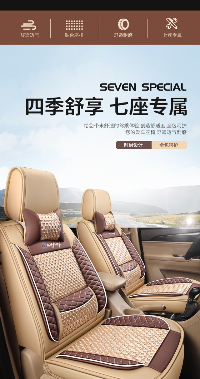 7-Seater Car Seat Covers for Wuling Hongguang S, Rongguang V, Jiachen, Baojun 730, Full Surround, All-Season, Leather and Ice Silk