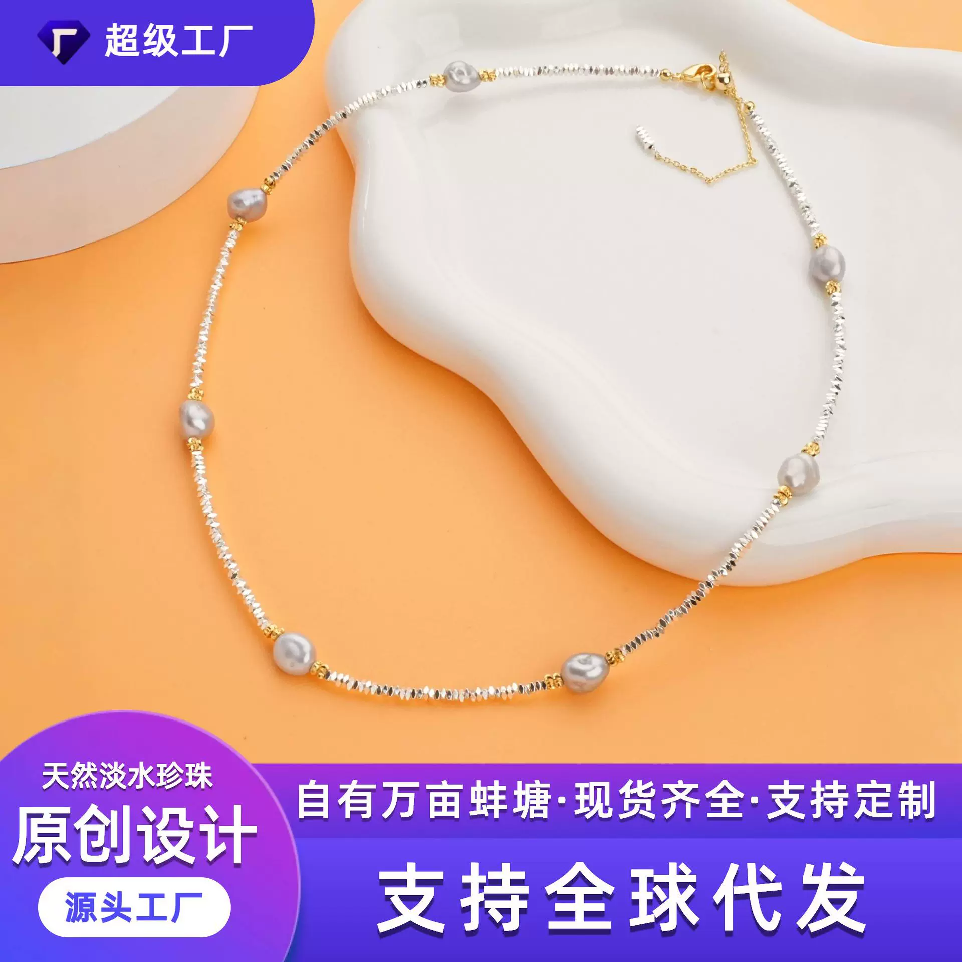 跨境碎银满天星项链真批发天然淡水珍珠锁骨链巴洛克原创设计新款