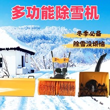 手推式小型扫雪机 多功能拍扫雪抛雪铲雪功能的小型80公分宽小扫