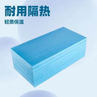 B1 Grade Exterior Wall Roof Extruded Board Cold Storage Insulation Insulation Extruded Board Xps Polystyrene Extruded Foam Board