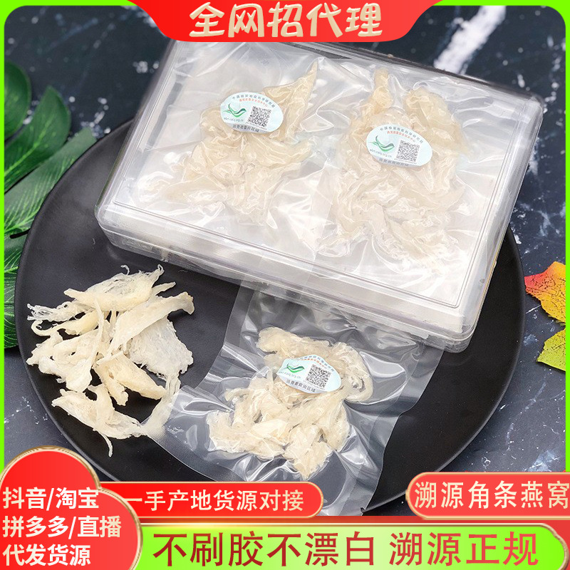 A5 Malaysia Traceable Bird's Nest Genuine Dry Nest Small Swallow Strips Official Swallow Pregnant Women Tonic Bird's Nest Wholesale