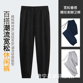 春秋卫裤260g男女韩版休闲裤宽松束脚收口运动裤长裤子抽绳卫裤