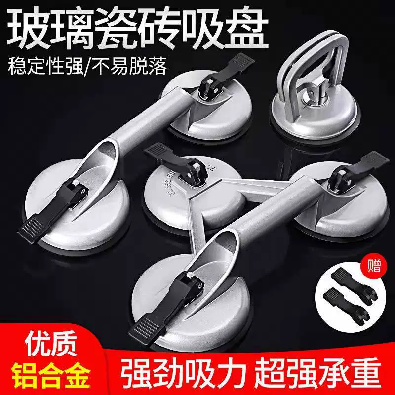 Источник Фабрика Алюминиевый сплав Сильная присоска один захват два когтя три когтя плитка мраморная стеклянная присоска