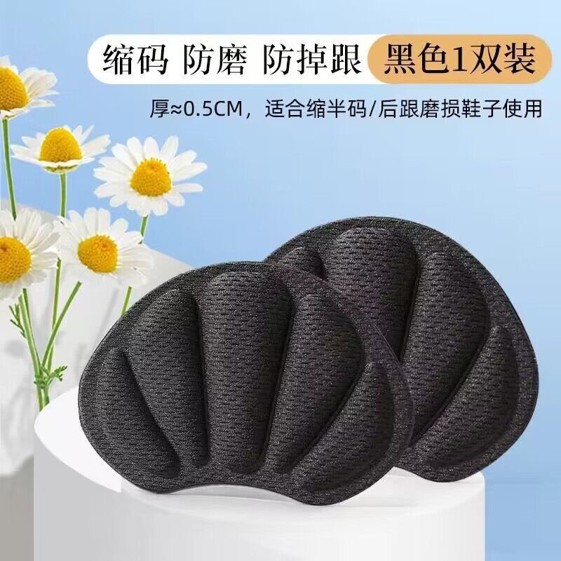 メーカー卸売スポーツシューズ二層耐摩耗性ヒールパッチ、柔らかく通気性のある落下防止ヒールパッチ、靴を大きく変更する小さなヒールパッド|undefined